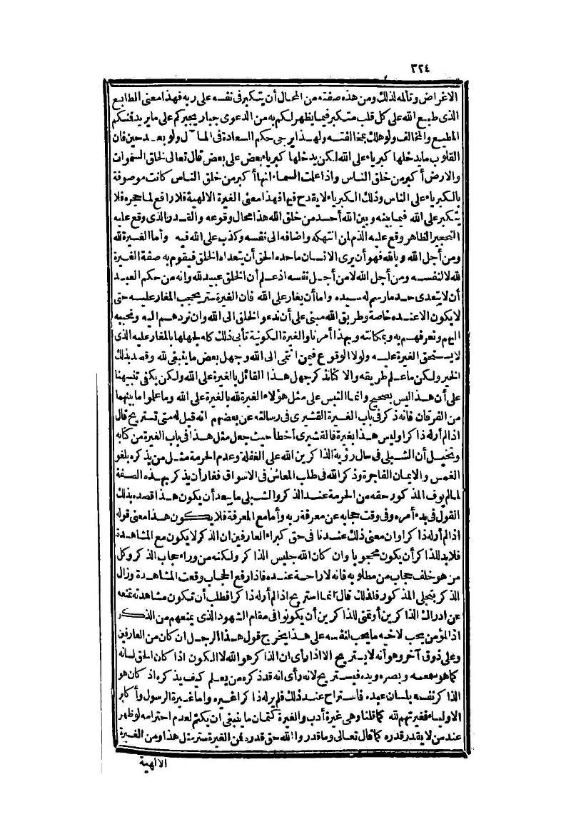 futmak.com - Page 324 - from part Two of the second Boulaq edition